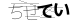 CAPTCHA