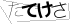 CAPTCHA